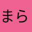 まらさたるよ