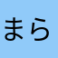 まらてそゆこめ