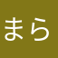 まらなん