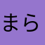 まらやあさかはなたわ