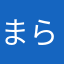 まらやたさやほな