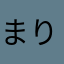 まりちえす