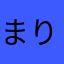 まりちゃんのお父さん