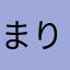 まりっpe
