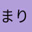 まりまりからまり