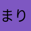 まりもの朝