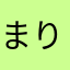 まりもんず