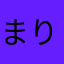 まりもんまん