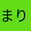 まりもん🟢