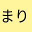 まりやmry