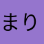 まりるりりー