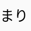 まりんころりんランド