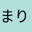 まりん0303