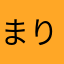 まりー222