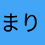 まり1810