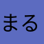 まる。🐯