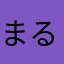 まるうに123