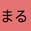 まるせろd２