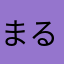 まるだしおじさん