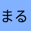 まるどう