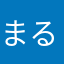 まるまるにこにこ
