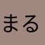 まるまるまる虫
