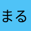 まるまるるるふぉい