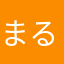 まるまるプクプク