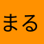 まるまる緑キャベツ