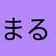 まるもち文太