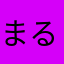 まるもりっと