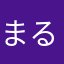 まるんまるんこ