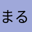 まる246