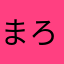 まろうり