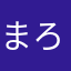 まろちゃん2号