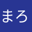 まろりーぬだるのーて