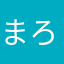 まろんの