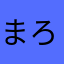 まろaj
