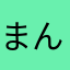 まんがのま