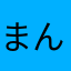 まんがを読みたい発作がおきた
