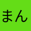まんこすき