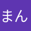 まんじゃろん