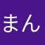まんじゅう444です