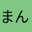 まんたよし