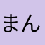 まんちょいこすち