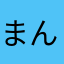 まんち3