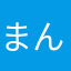まんねんまんねんまんねんまんねん