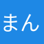 まんねん肩こり