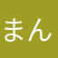 まんのすけ