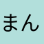 まんぷくとよ
